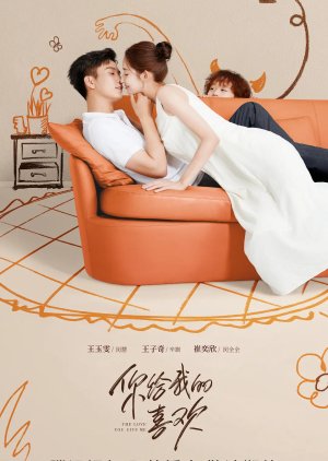 The Love You Give Me 2023 S01 Complete 720p WEB