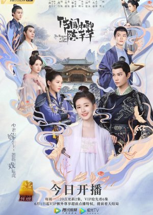 The Romance of Tiger and Rose 2020 S01 Complete 720p WEB