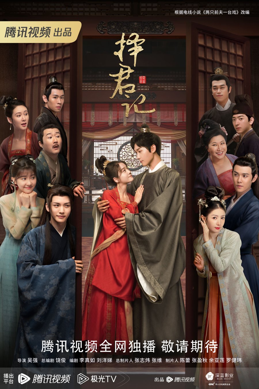 Choice Husband 2022 S01 Complete 720p WEB