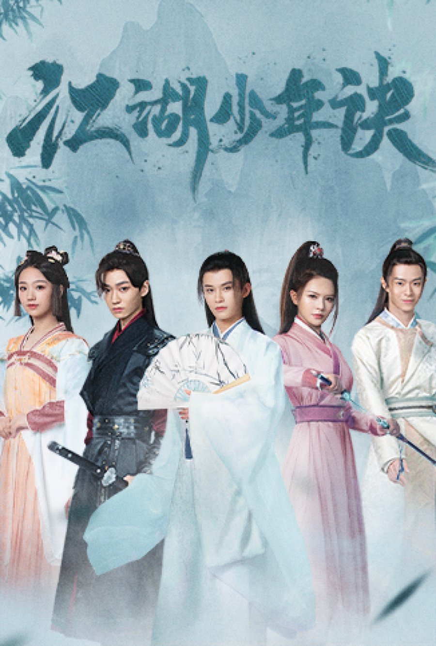 Jiang Hu Shao Nian Jue 2023 S01 Complete 720p WEB