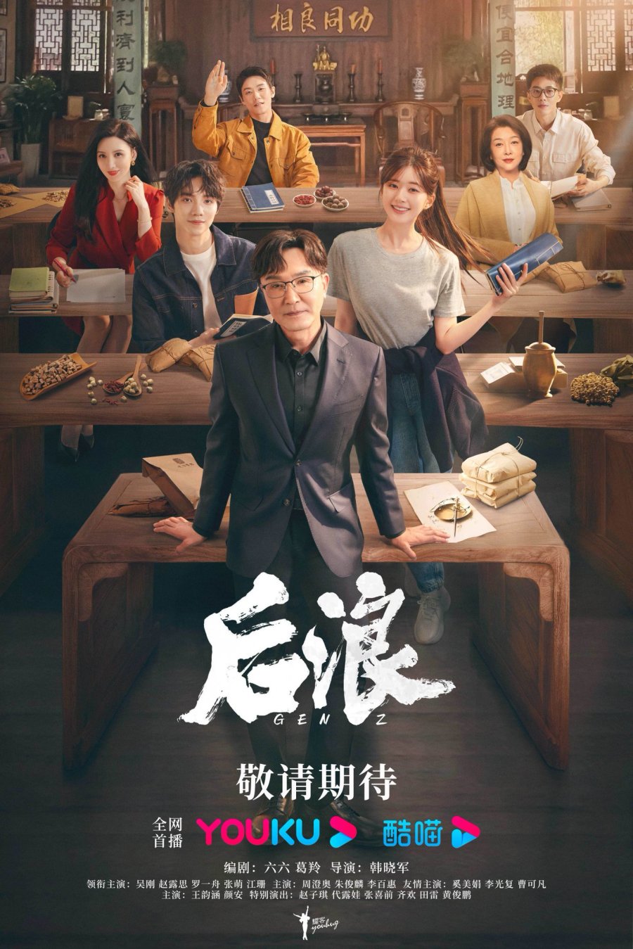 Gen Z 2023 S01 Complete 720p WEB