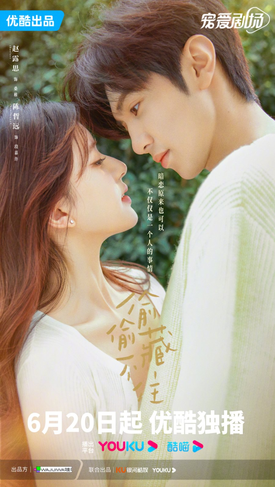 Hidden Love 2023 S01 Complete 720p WEB