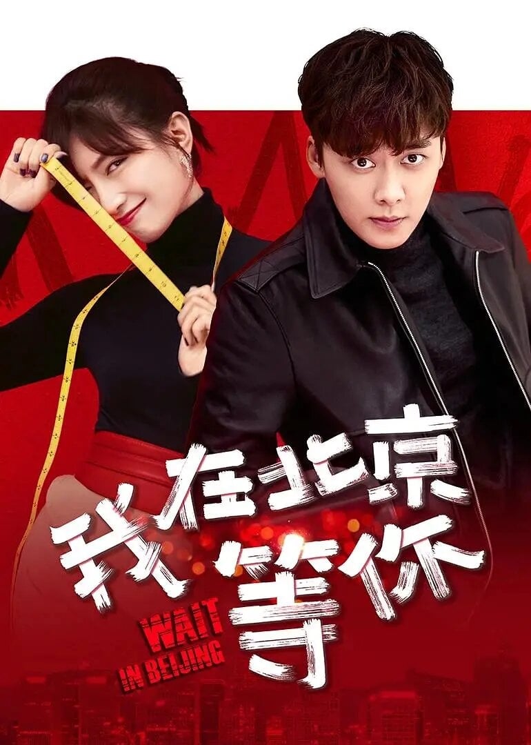 Wait In Beijing 2020 S01 Complete 720p WEB