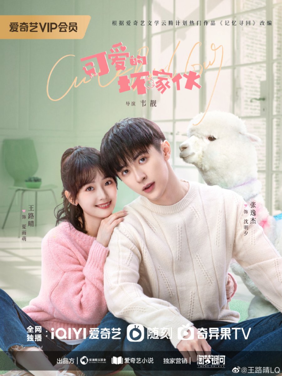 Cute Bad Guy 2023 S01 Complete 720p WEB