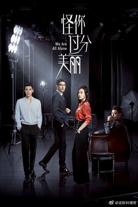 We Are All Alone 2020 S01 Complete 720p WEB