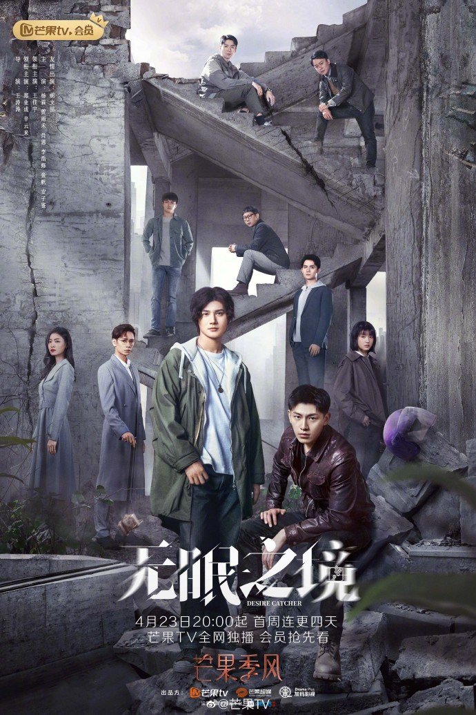 Desire Catcher 2023 S01 Complete 720p WEB