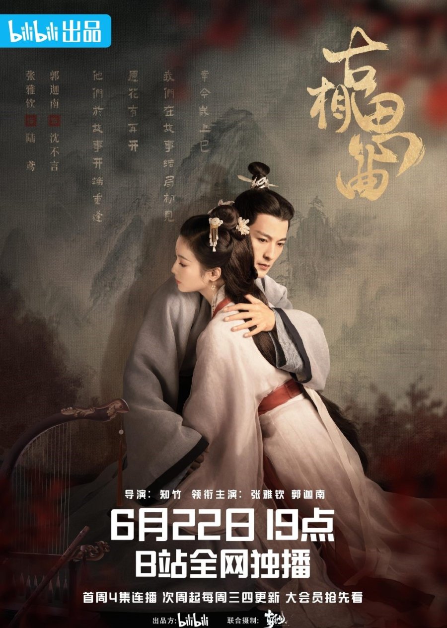 An Ancient Love Song 2023 S01 Complete 720p WEB