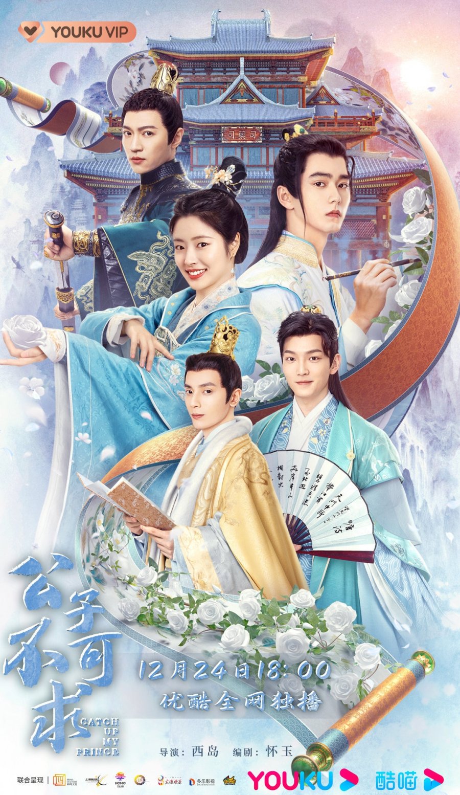 Catch Up My Prince 2022 S01 Complete 720p WEB