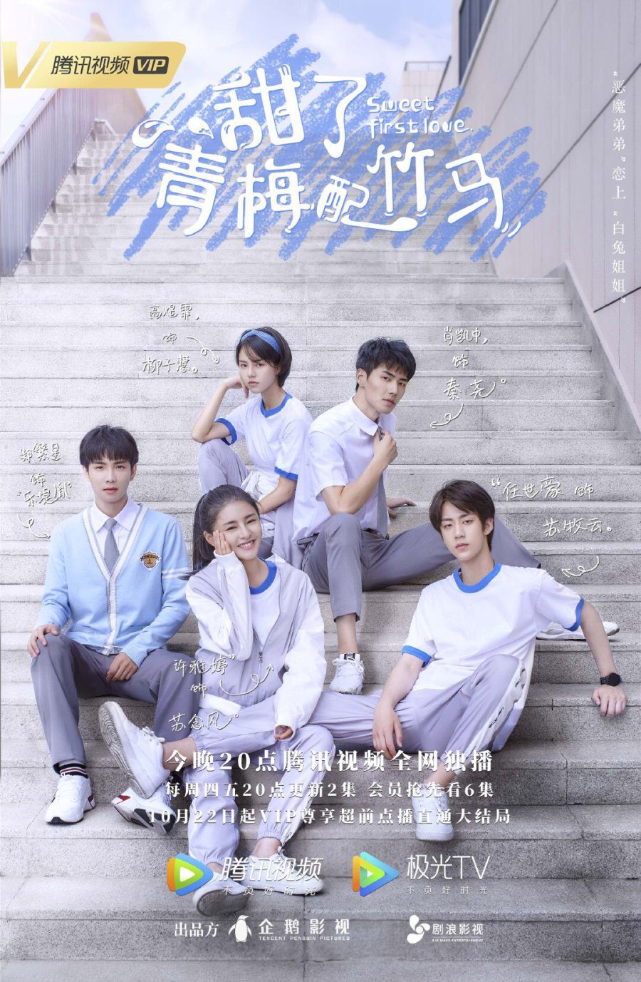 Sweet First Love 2020 S01 Complete 720p WEB