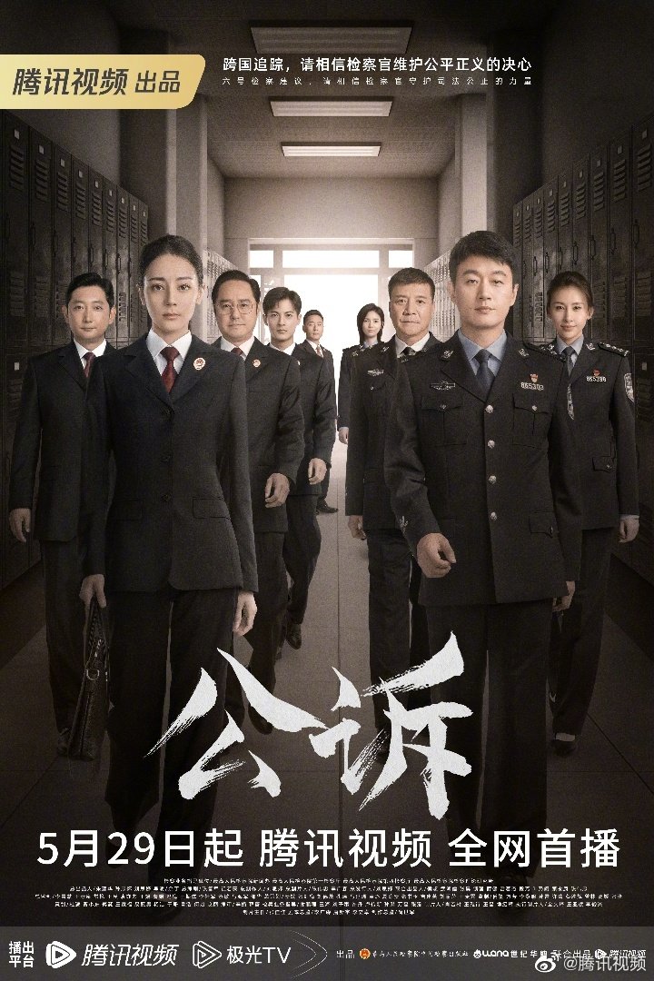 Prosecution Elite 2023 S01 Complete 720p WEB