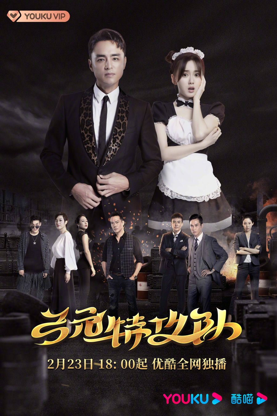 Route 2023 S01 Complete 720p WEB