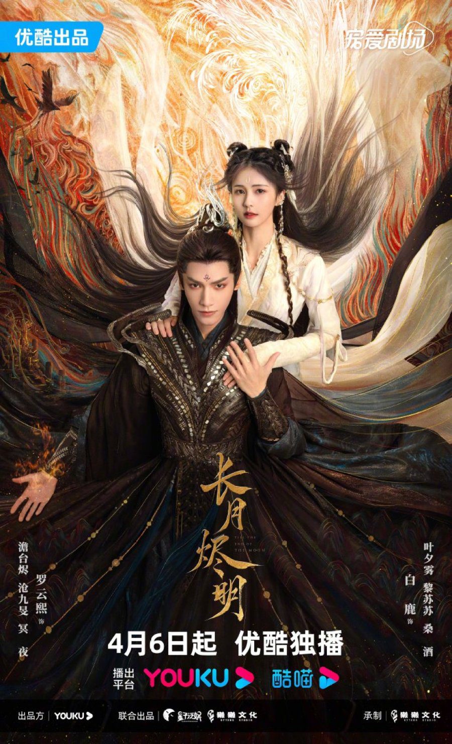 Till the End of the Moon 2023 S01 Complete 720p WEB