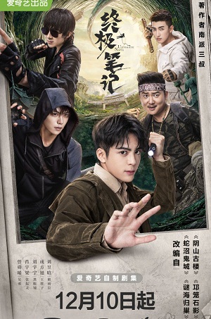 Ultimate Note 2020 S01 Complete 720p WEB