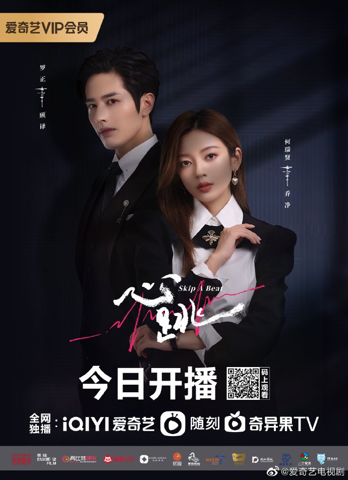 Skip a Beat 2023 S01 Complete 720p WEB