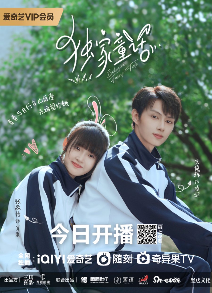 Exclusive Fairy Tale 2023 S01 Complete 720p WEB
