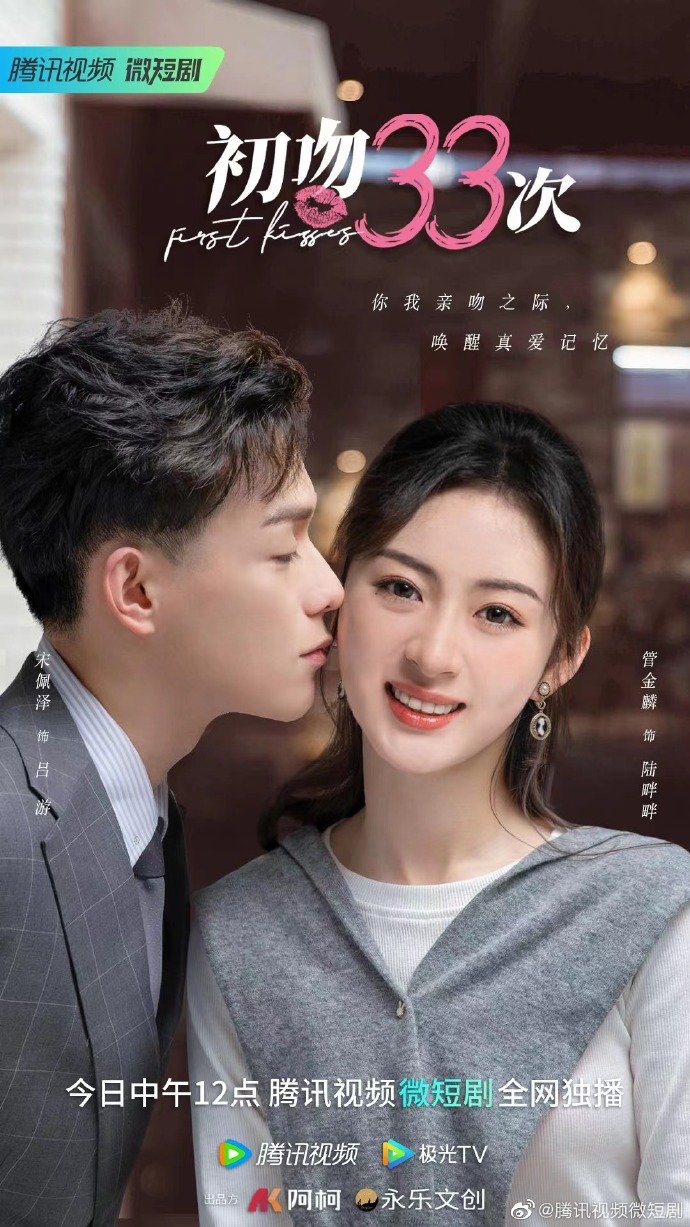 First Kisses 2023 S01 Complete 720p WEB