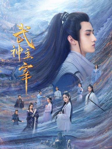 Dominator of Martial Gods 2023 S01 Complete 720p WEB