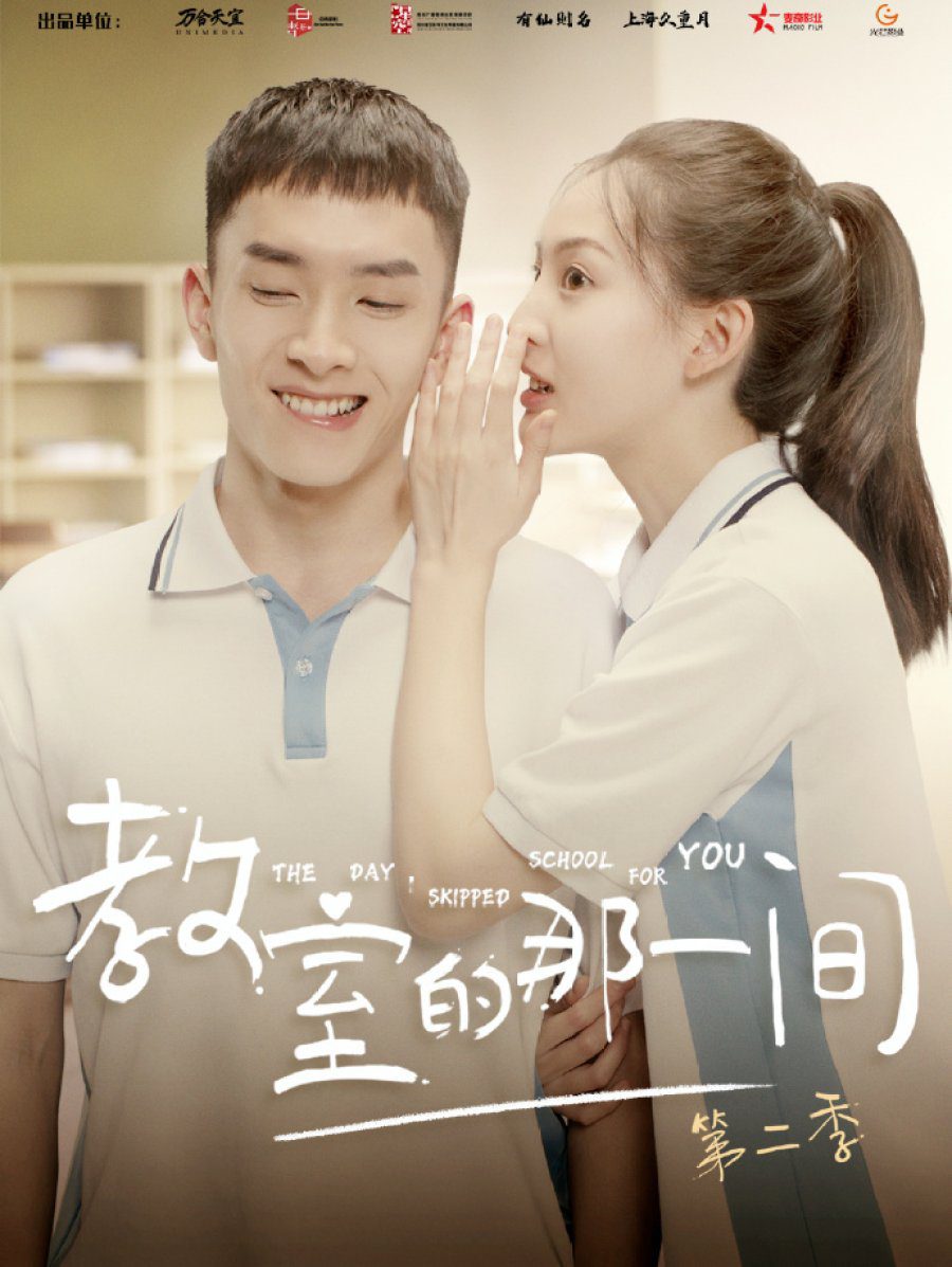 The Day I Skipped School For You 2 2020 S02 Complete 720p WEB