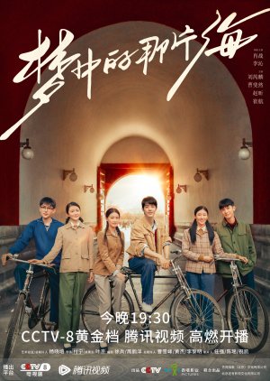 The Youth Memories  2023 S01 Complete 720p WEB