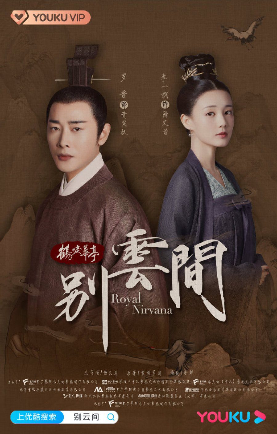 Royal Nirvana Special 2020 S01 Complete 720p WEB