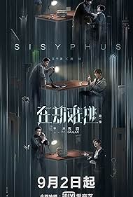 Light on Series Sisyphus (2020) S01 Complete 720p WEB