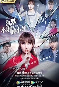 Miss Gu Who is Silent (2020) S01 Complete 720p WEB