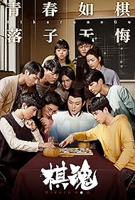 Hikaru no Go (2020) S01 Complete 720p WEB
