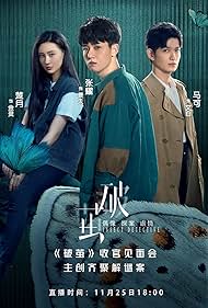Insect Detective (2020) S01 Complete 720p WEB