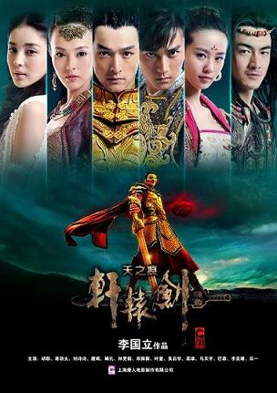 Xuan-Yuan Sword: Scar of Sky 2012 S01 Complete 720p WEB