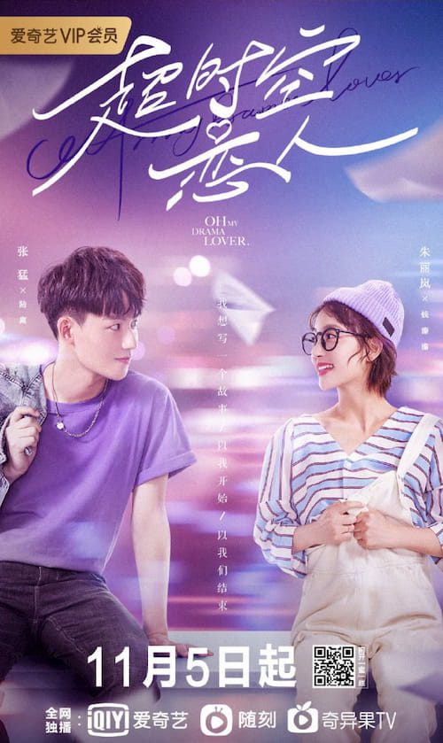 Oh My Drama Lover 2020 S01 Complete 720p WEB
