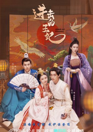 Attack on Princess 2023 S01 Complete 720p WEB