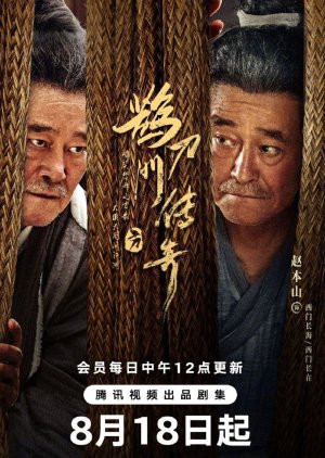 Legend of the Undercover Chef 2023 S01 Complete 720p WEB
