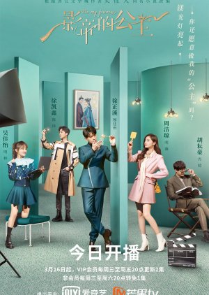 Be My Princess 2022 S01 Complete 720p WEB