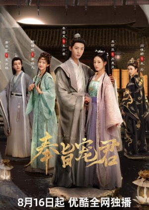 Kill You Love You 2023 S01 Complete 720p WEB