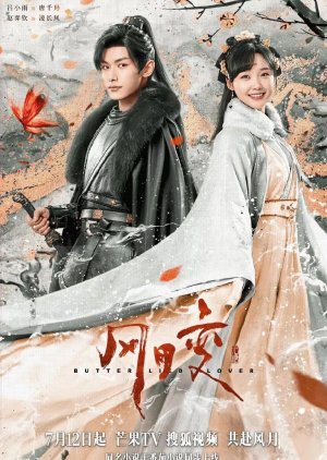 Butterflied Lover 2023 S01 Complete 720p WEB