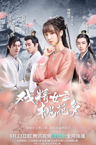 Affairs of Drama Queen 2022 S01 Complete 720p WEB