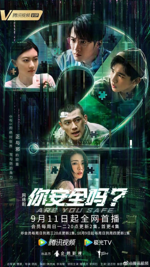 Are You Safe 2022  S01 Complete 720p WEB