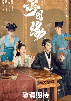 Unchained Love 2022 S01 Complete 720p WEB