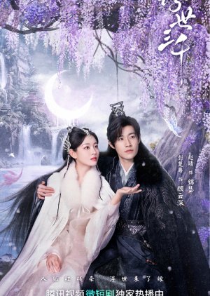 Only Love You 2023 S01 Complete 720p WEB