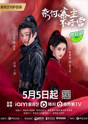 Yes I Am A Spy 2023 S01 Complete 720p WEB