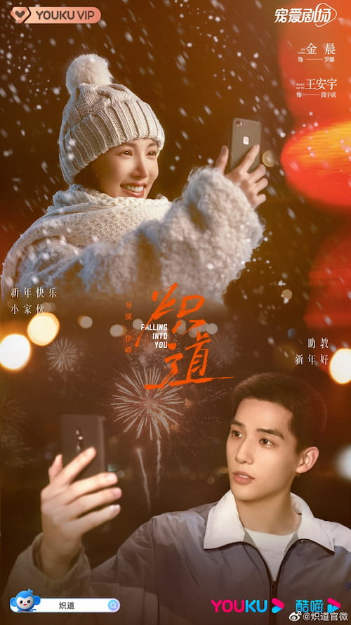 Falling into You 2022 S01 Complete 720p WEB