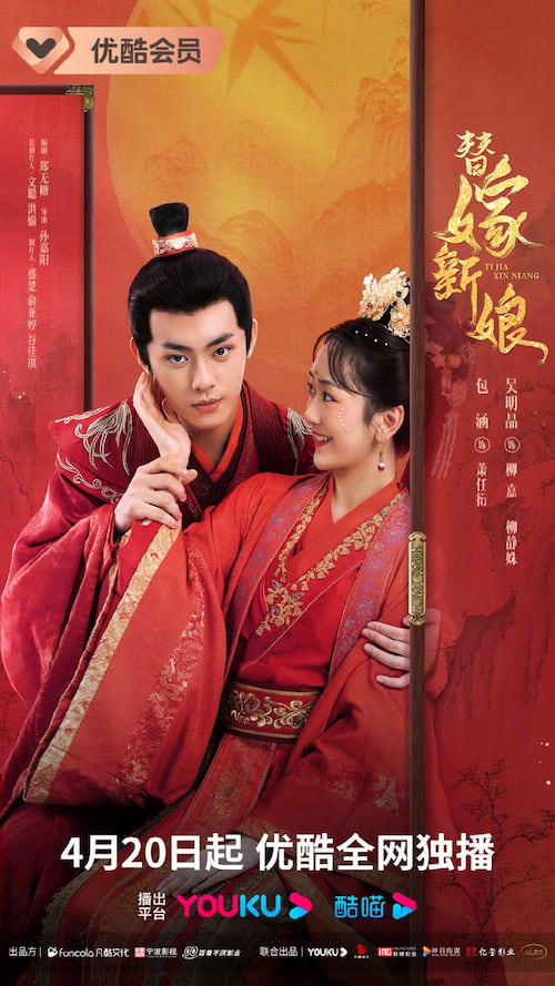 Fated to Love You 2023 S01 Complete 720p WEB