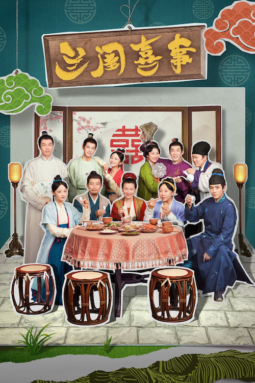 Hilarious Family 2023 S01 Complete 720p WEB