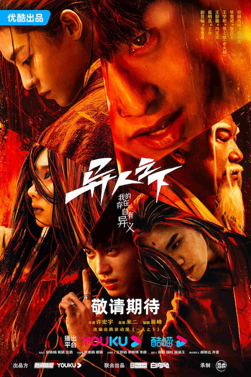 I Am Nobody 2023 S01 Complete 720p WEB