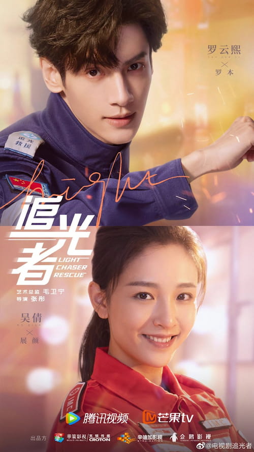 Light Chaser Rescue 2022 S01 Complete 720p WEB
