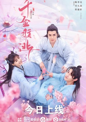 Decreed by Fate 2022 S01 Complete 720p WEB