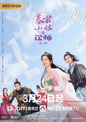Miss Chun is a Litigator 2023 S01 Complete 720p WEB