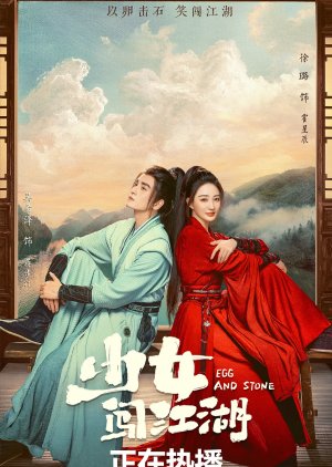 Egg and Stone 2023 S01 Complete 720p WEB