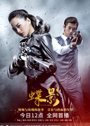 Butterfly Shadow 2023 S01 Complete 720p WEB