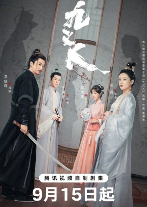 Faithful 2023  S01 Complete 720p WEB